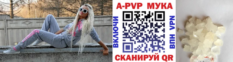 A-PVP VHQ Купить где Калтан