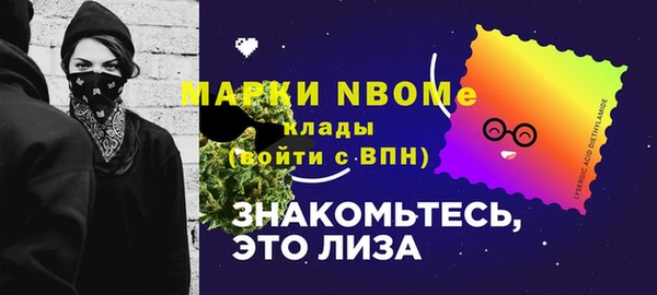 спайс Заволжск