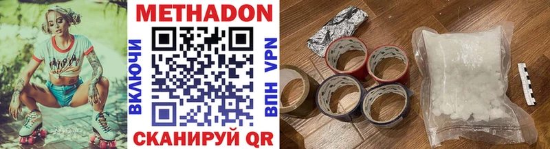 МЕТАДОН methadone  Купить где  Калтан 